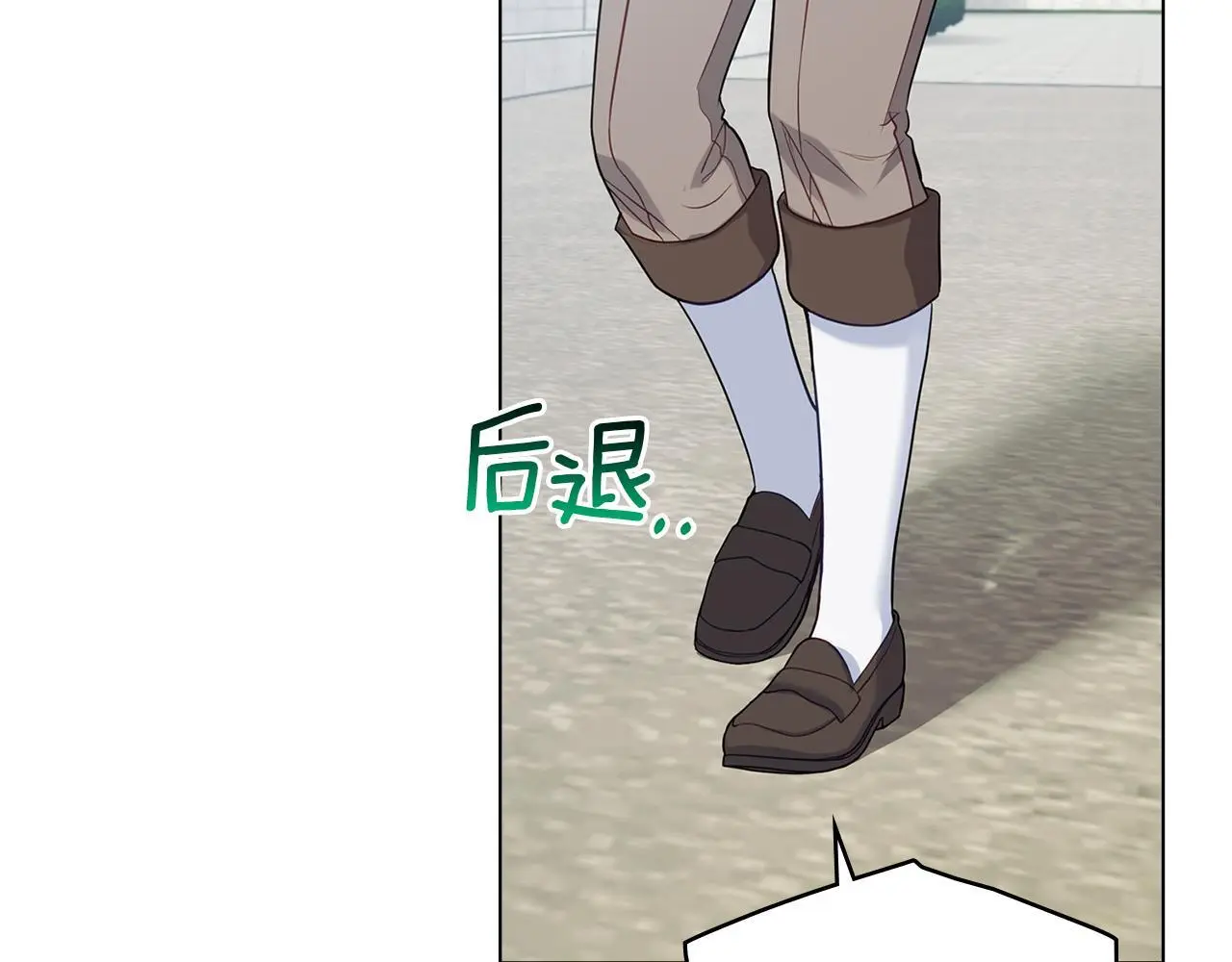 第57话 绑架 第57页