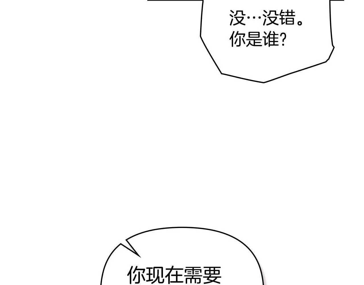 第57话 绑架 第58页