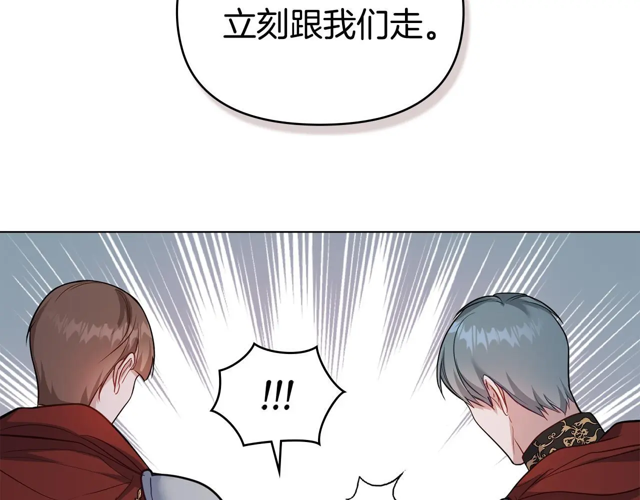 第57话 绑架 第59页