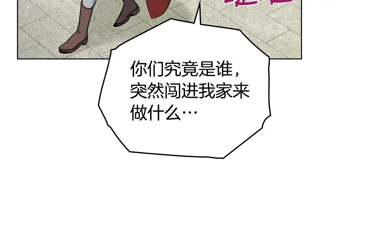 第57话 绑架 第63页