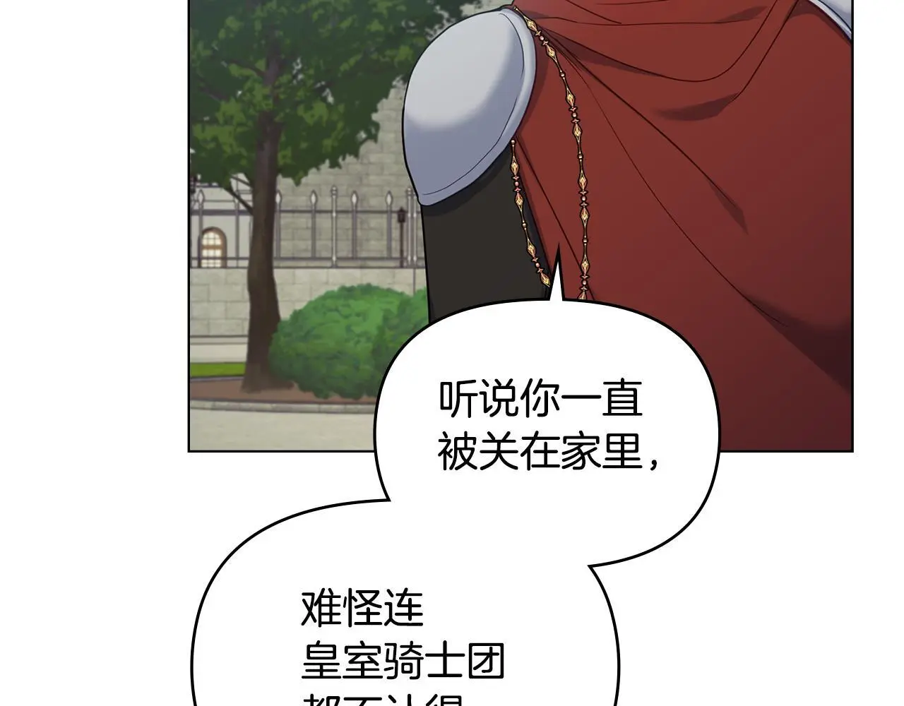 第57话 绑架 第65页