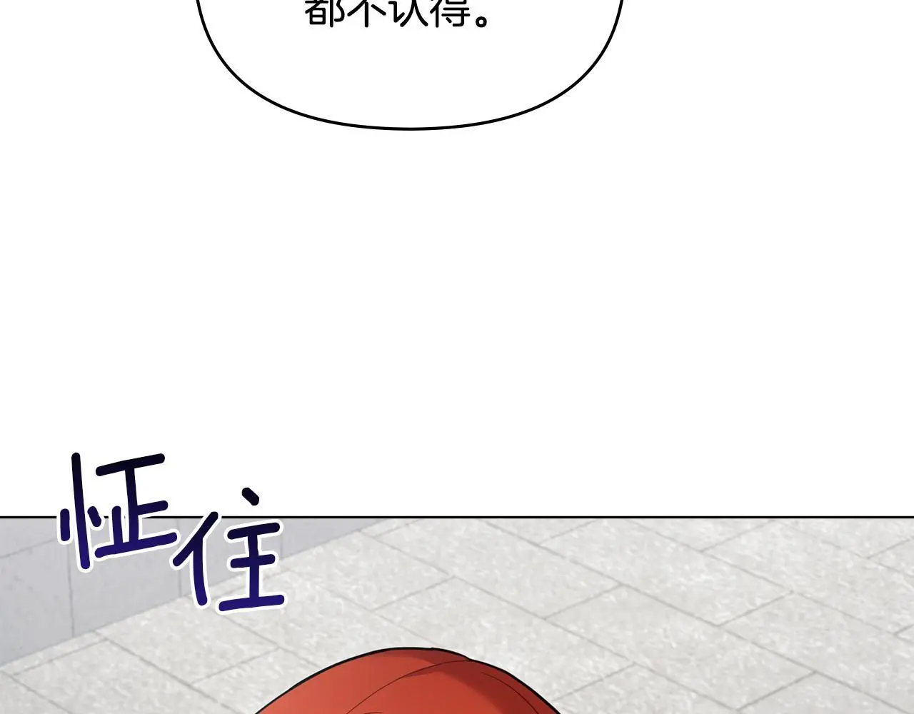 第57话 绑架 第66页