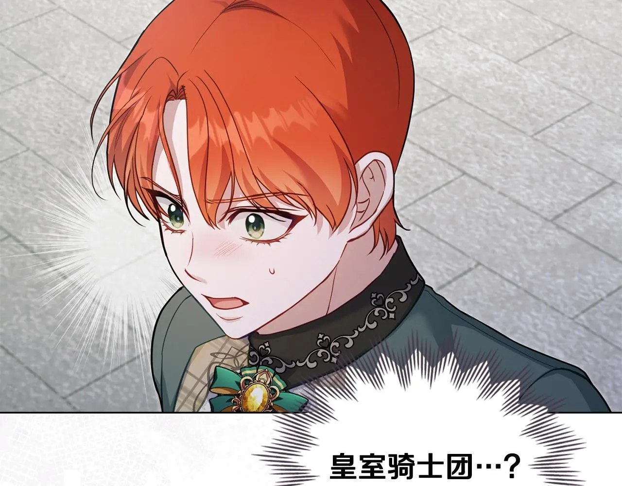 第57话 绑架 第67页