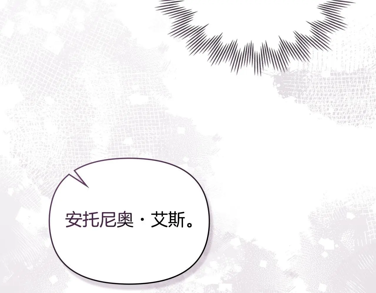 第57话 绑架 第68页