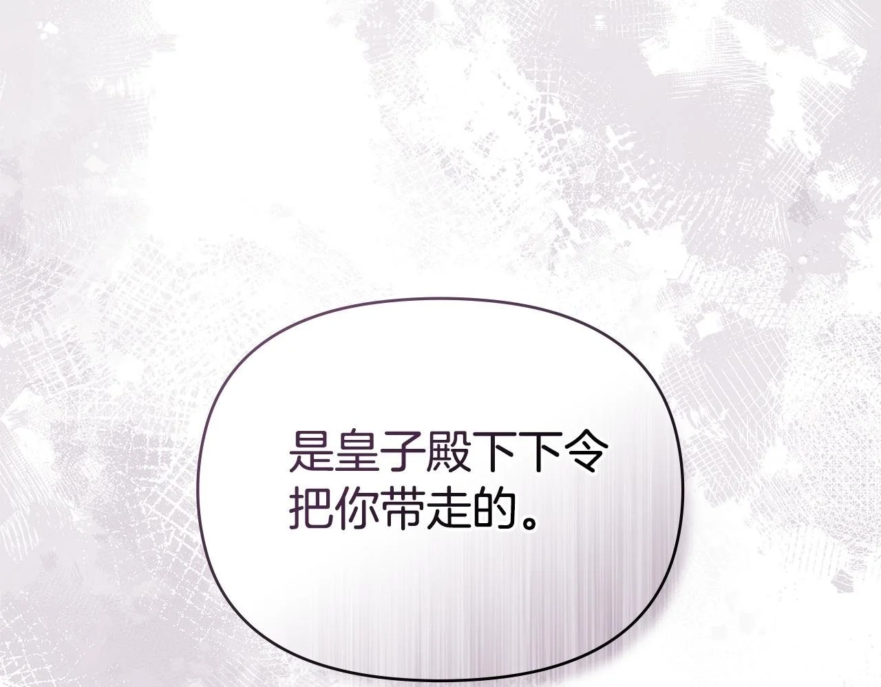 第57话 绑架 第69页