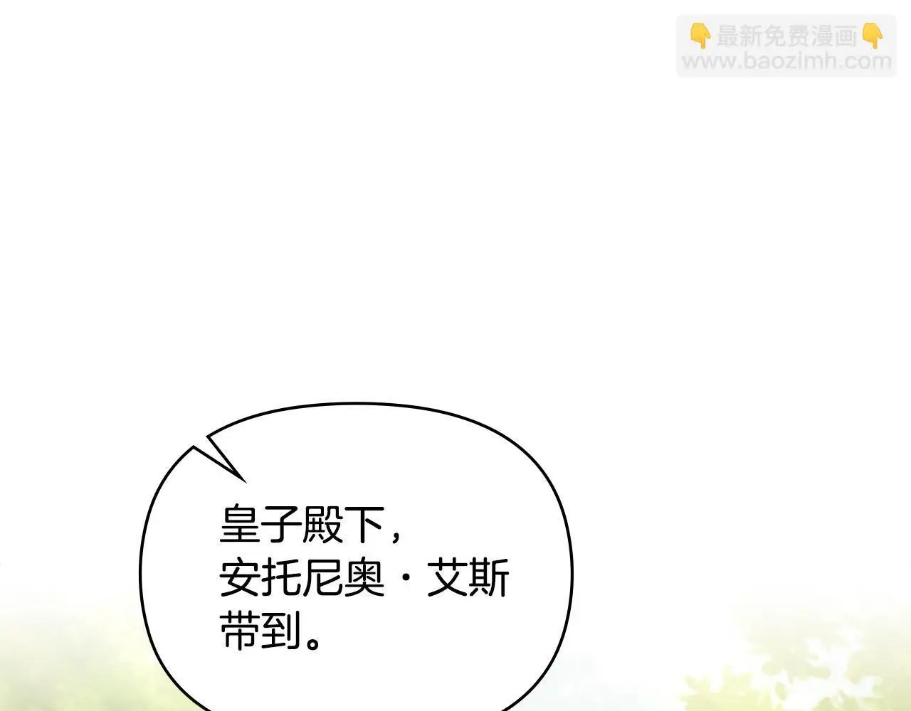 第57话 绑架 第73页
