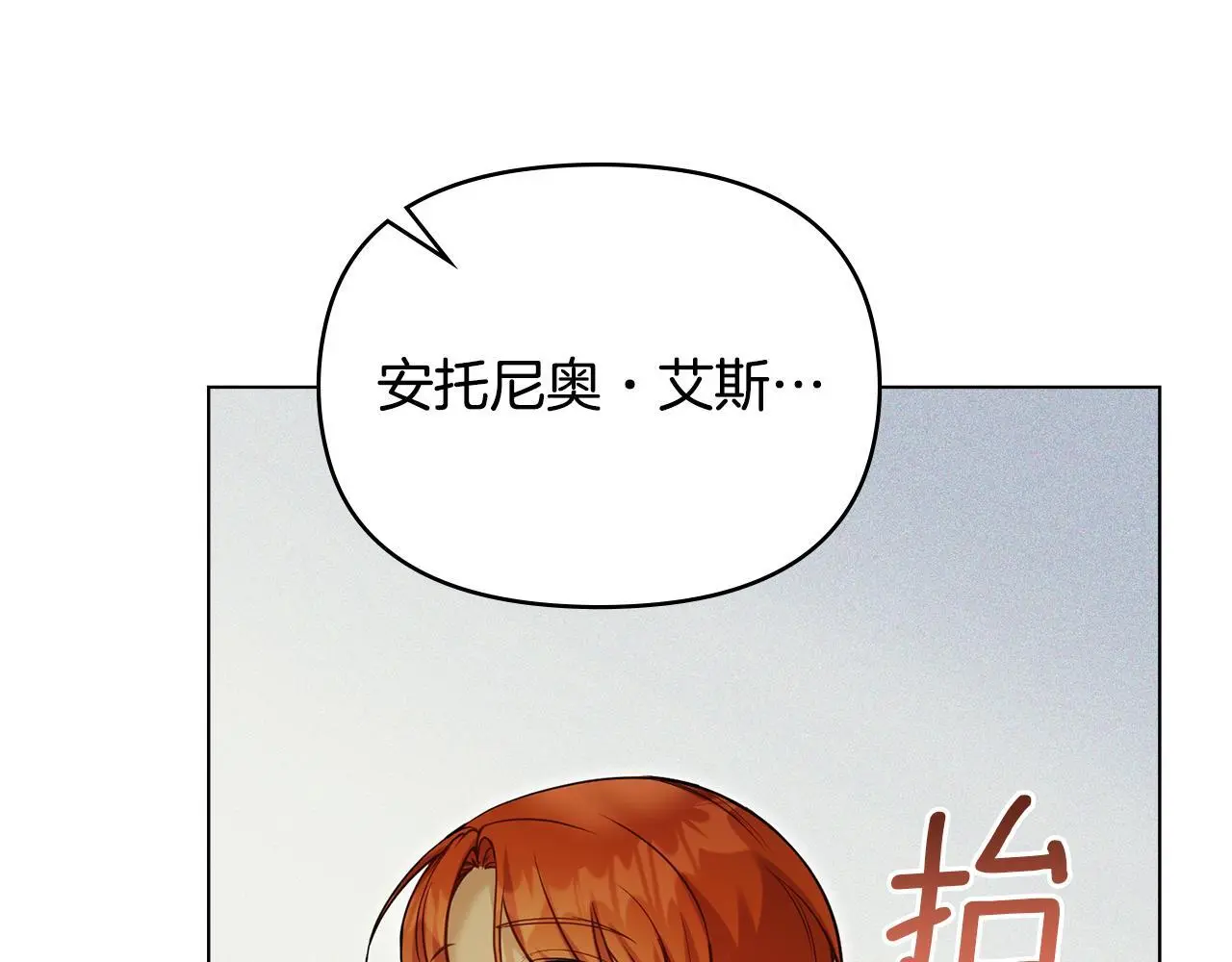 第57话 绑架 第77页