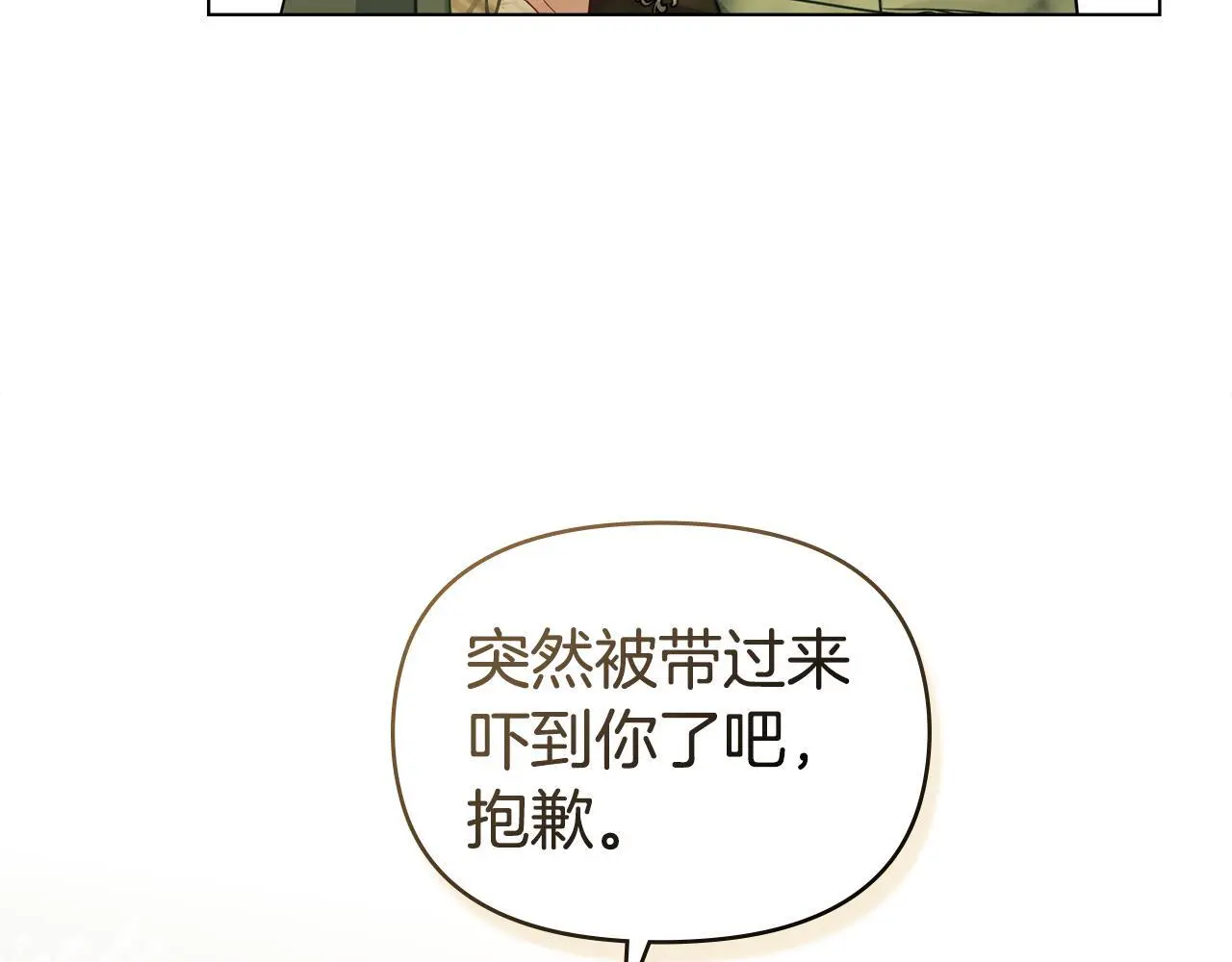 第57话 绑架 第79页