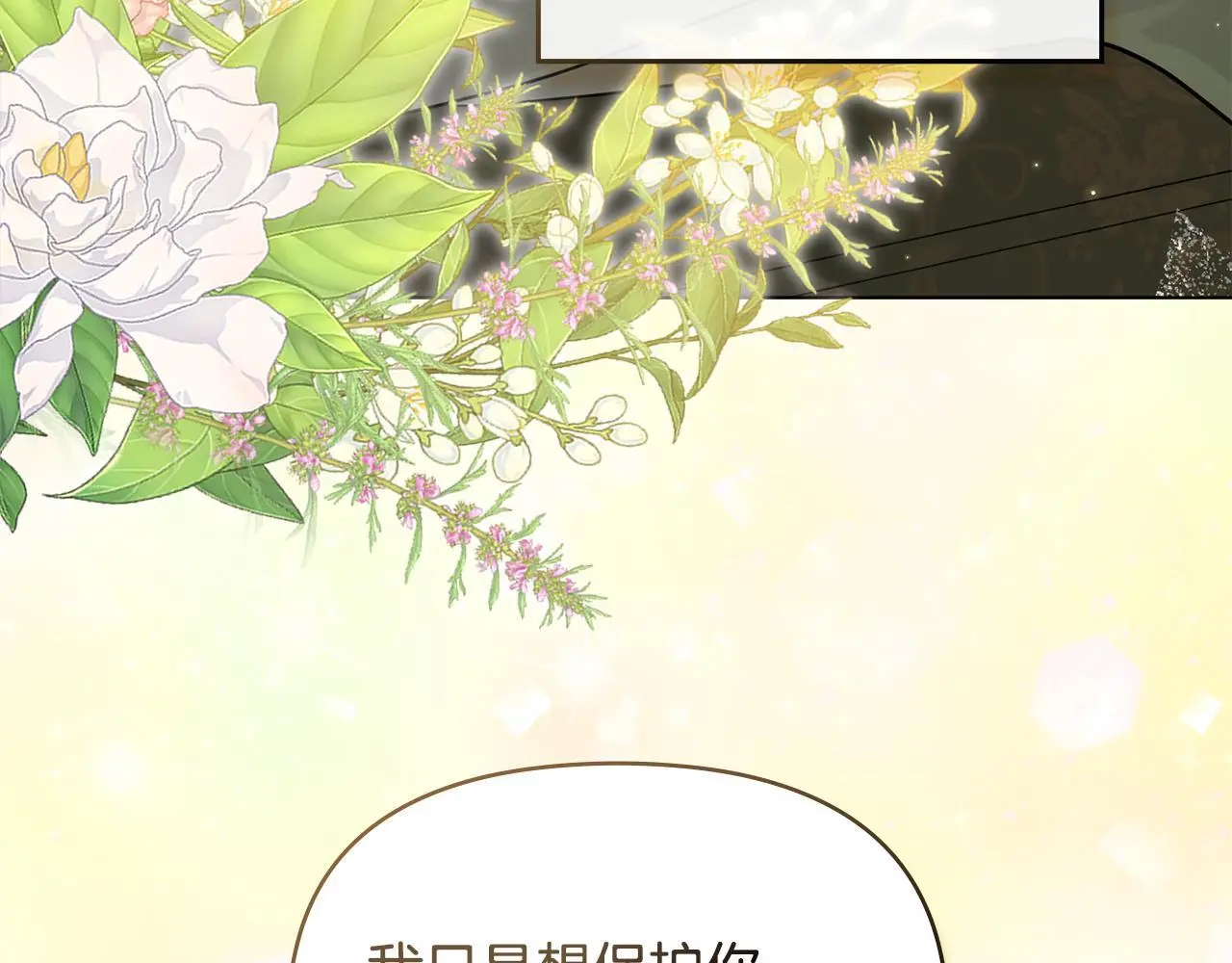 第57话 绑架 第82页