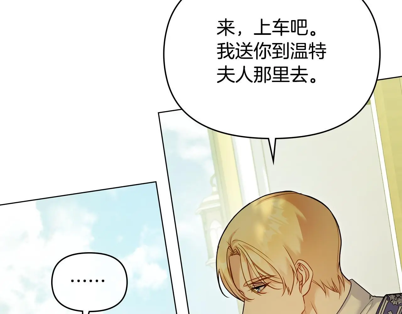 第57话 绑架 第84页
