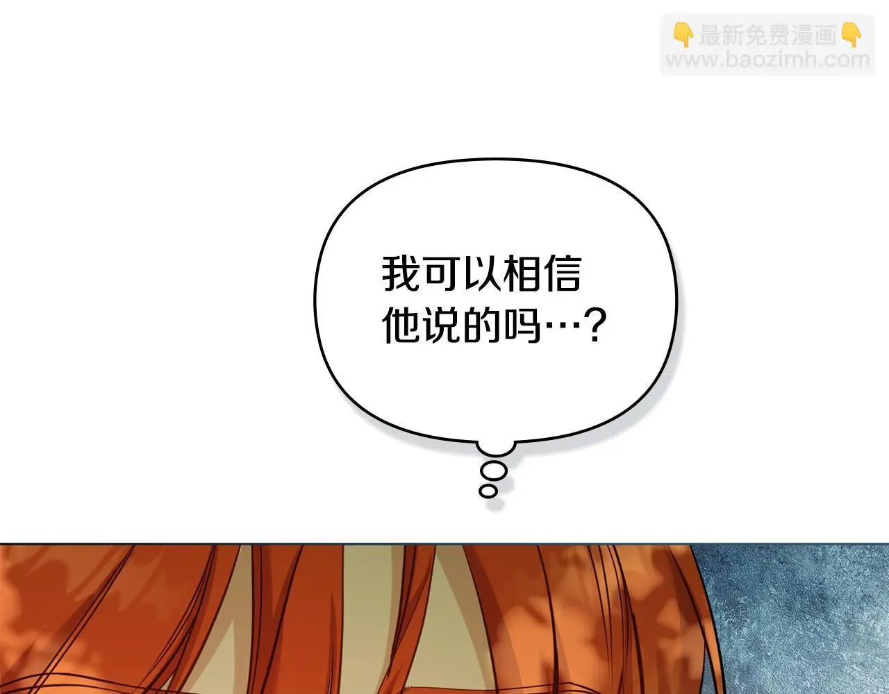 第57话 绑架 第87页