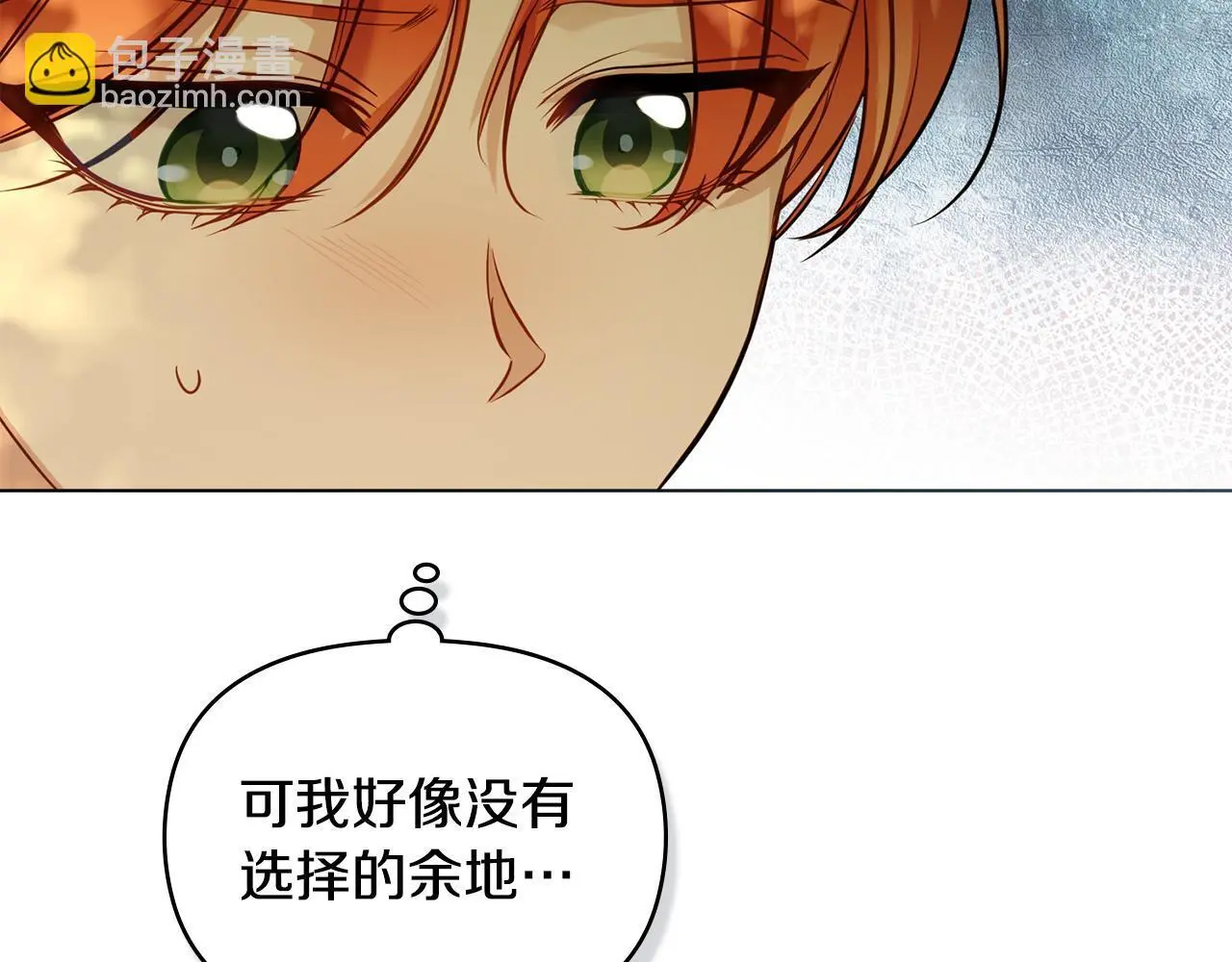 第57话 绑架 第88页