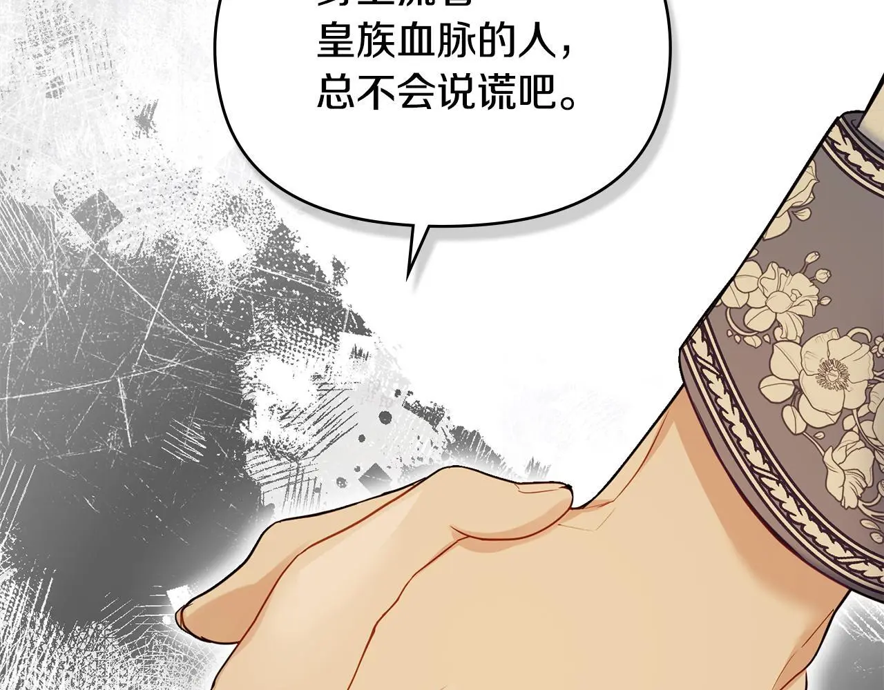 第57话 绑架 第90页