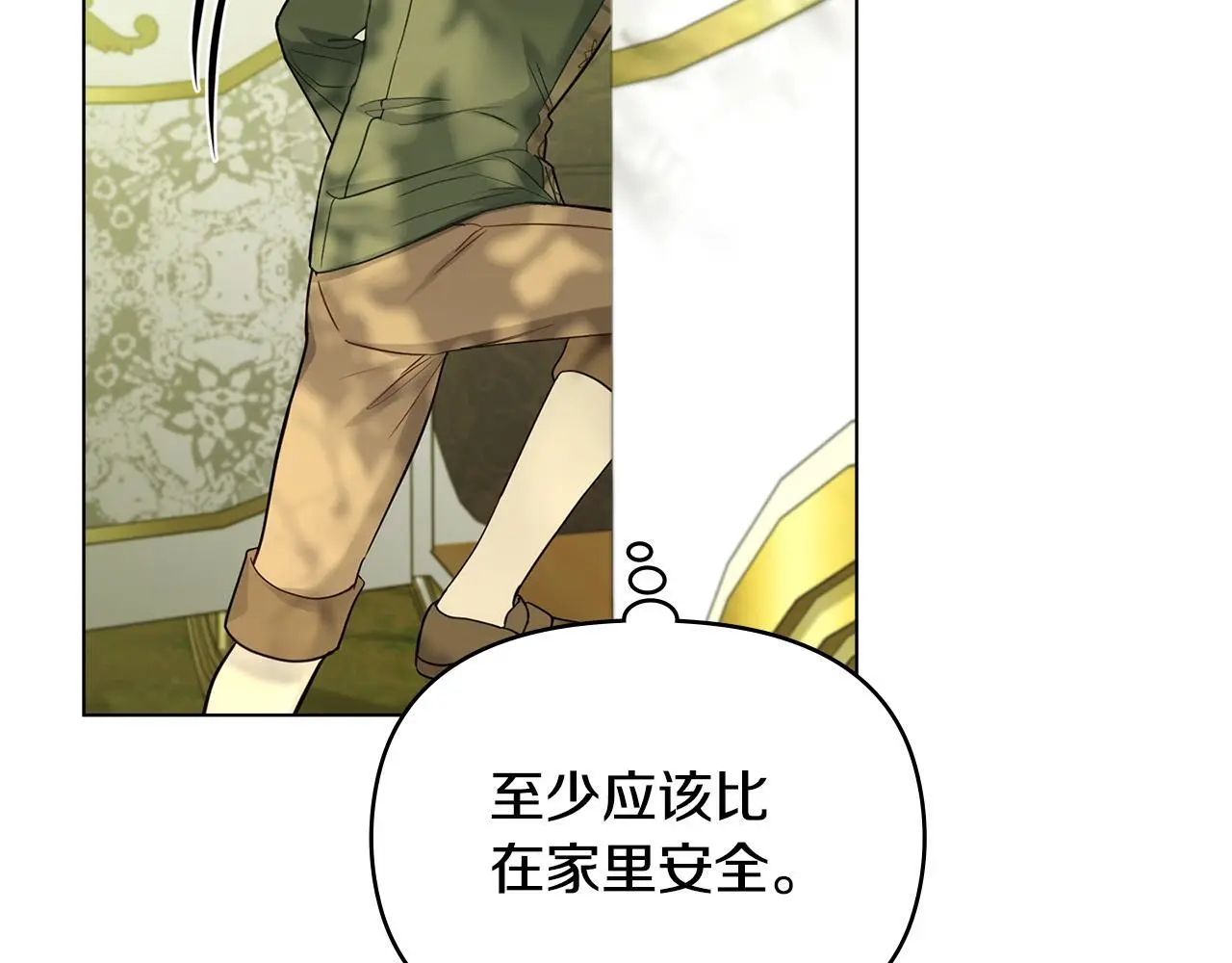 第57话 绑架 第93页
