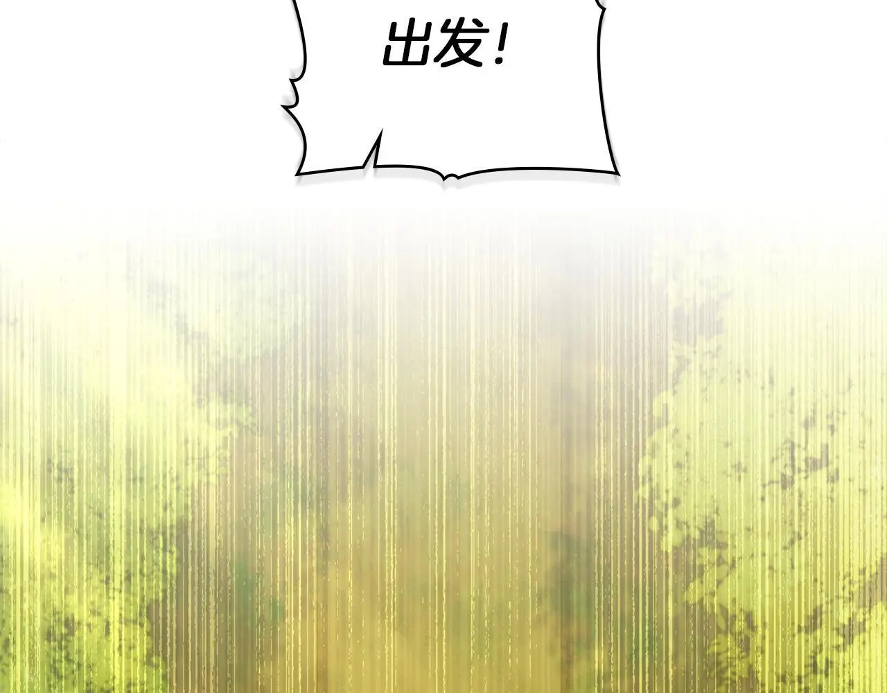 第57话 绑架 第97页