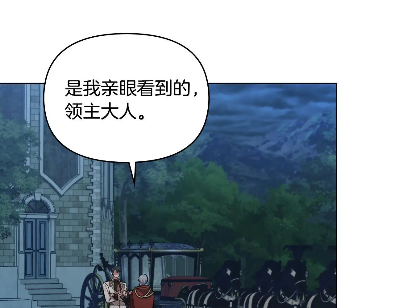 第57话 绑架 第105页