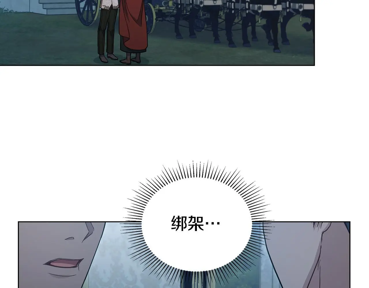 第57话 绑架 第106页