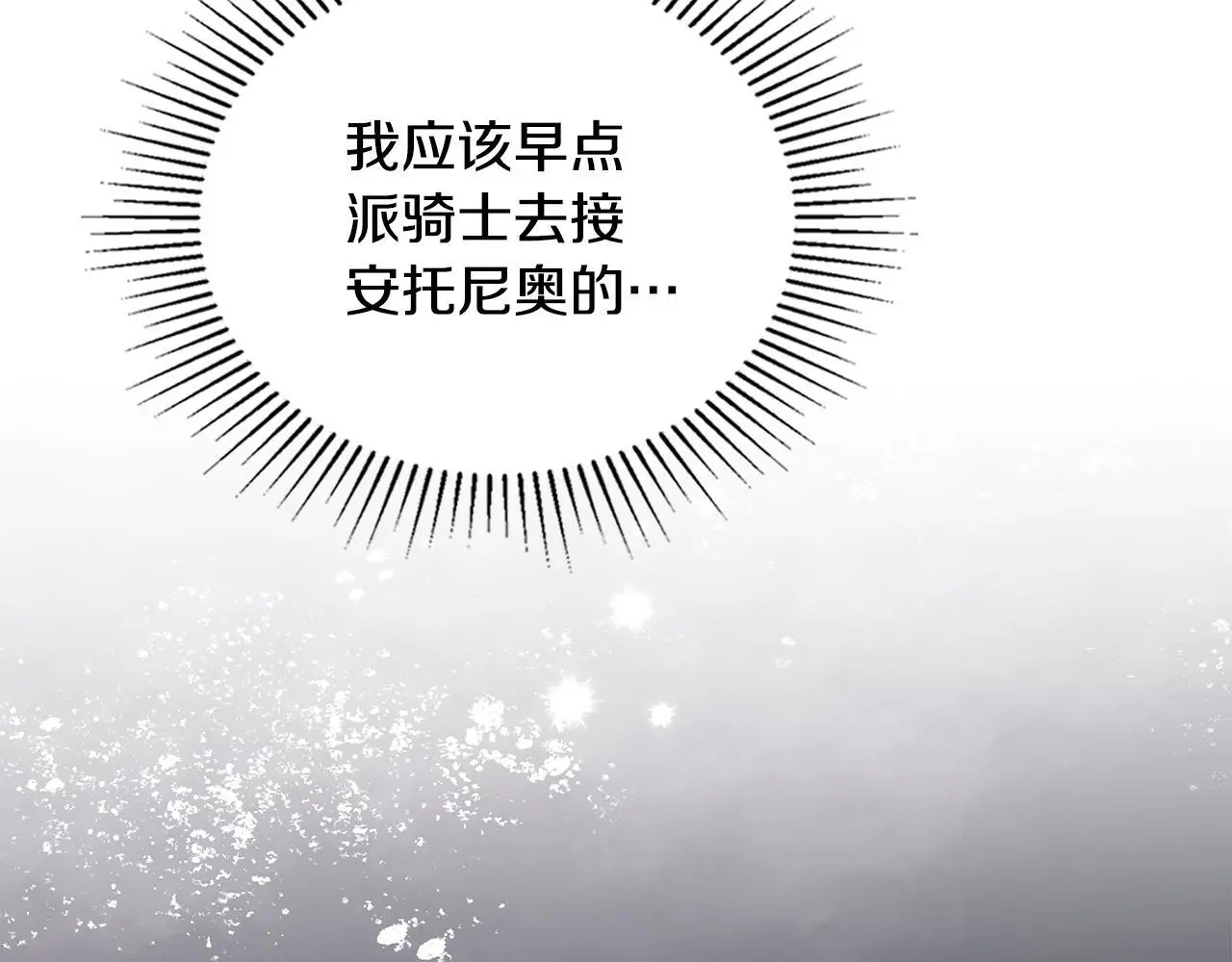 第57话 绑架 第108页