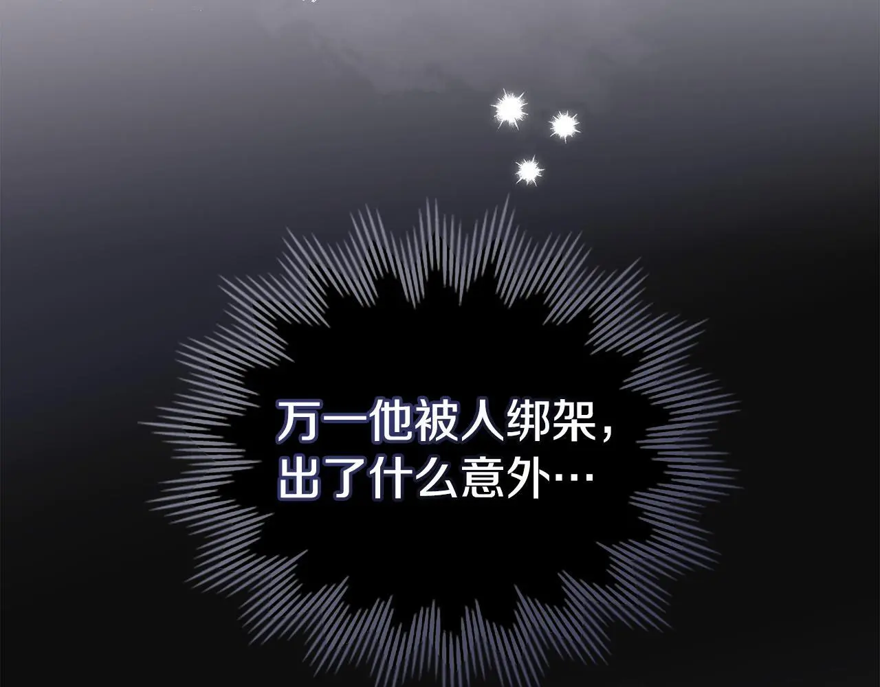 第57话 绑架 第109页
