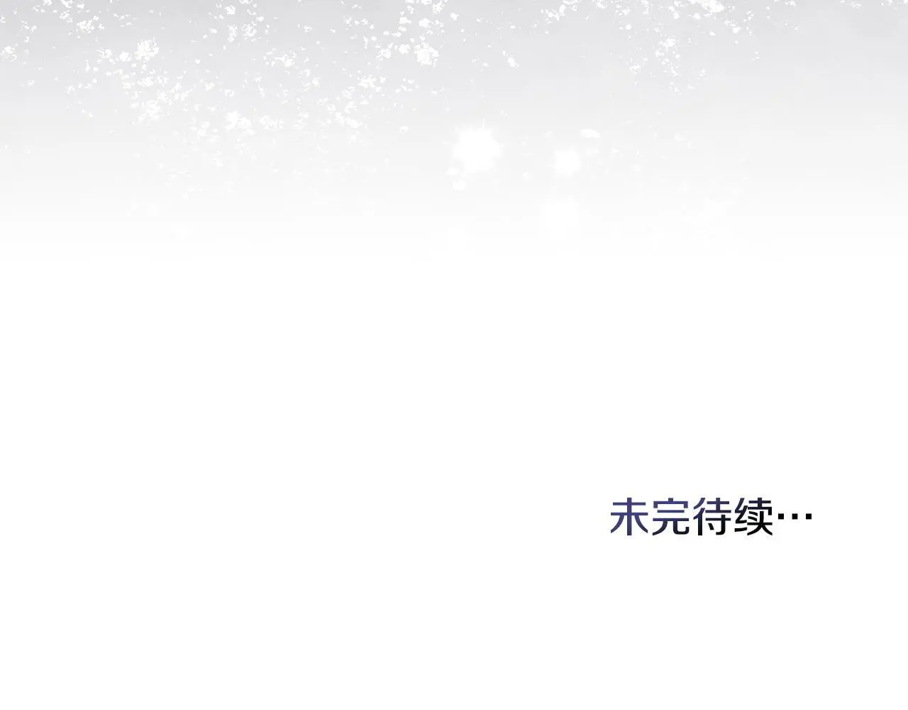 第57话 绑架 第111页