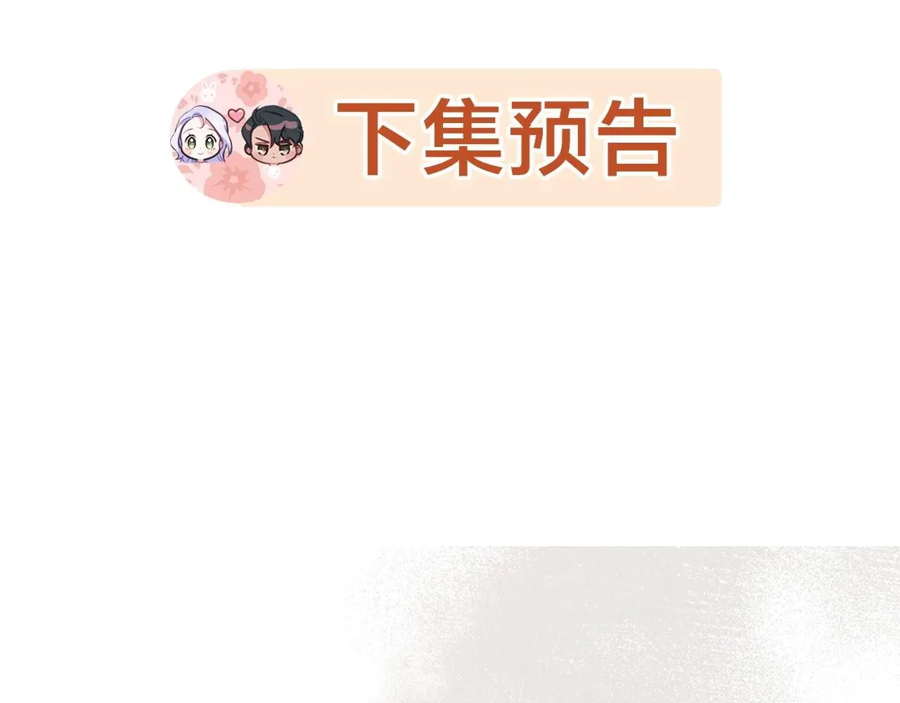 第57话 绑架 第114页