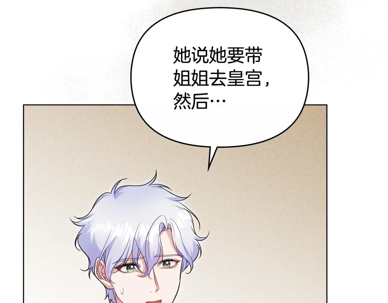 第57话 绑架 第115页
