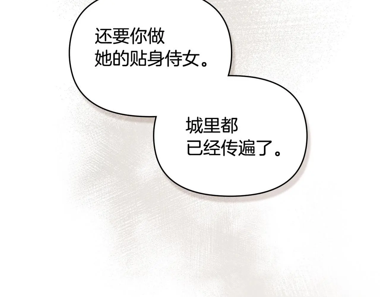 第57话 绑架 第117页