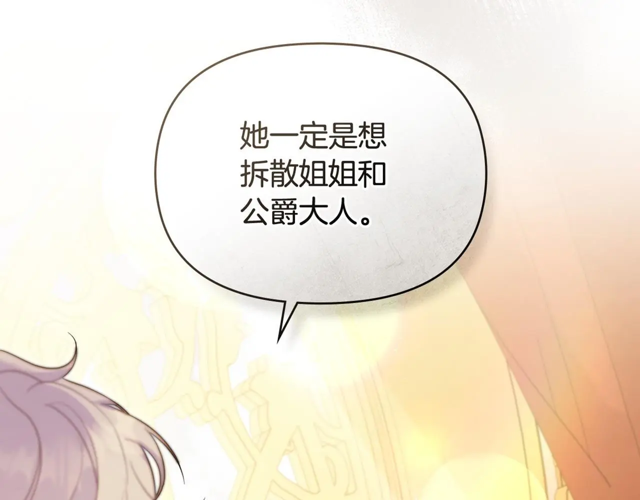 第57话 绑架 第118页