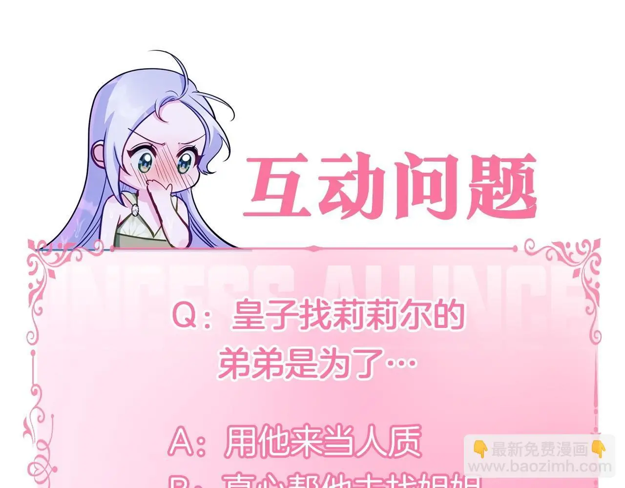 第57话 绑架 第122页