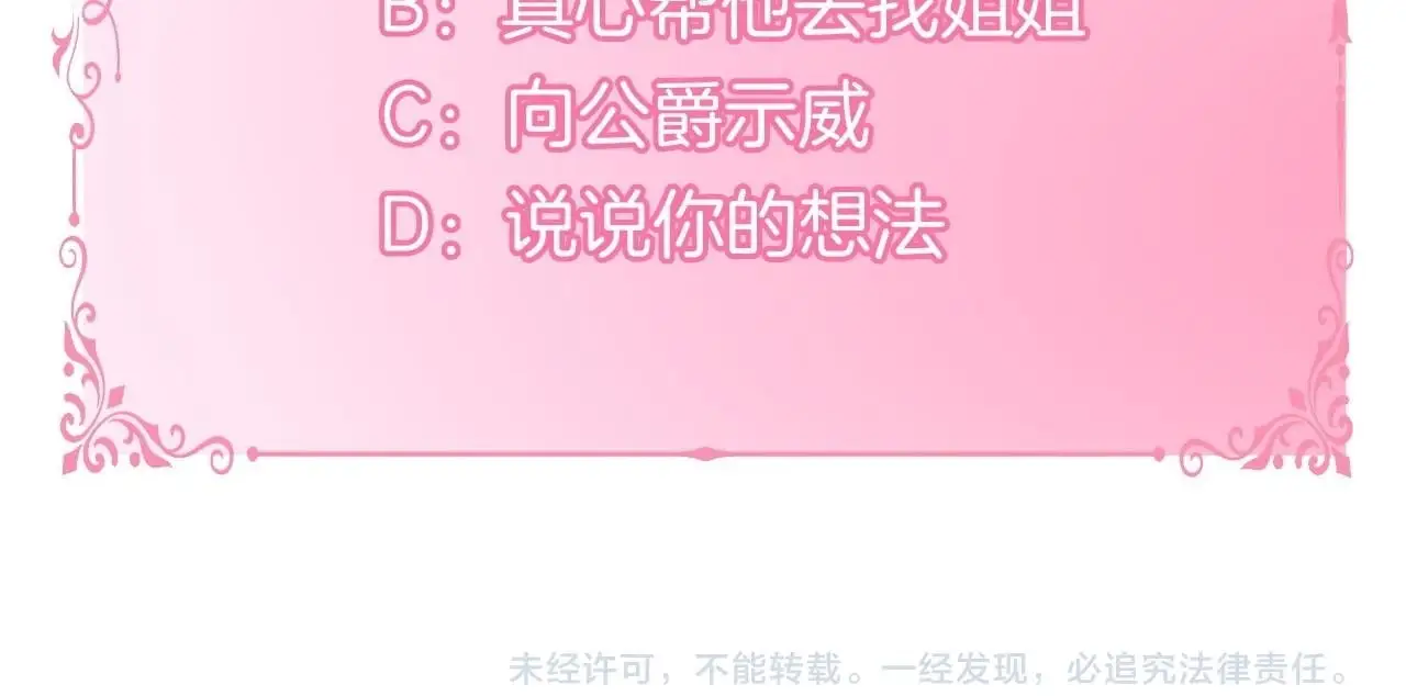 第57话 绑架 第123页