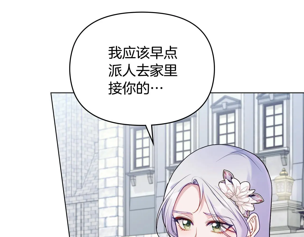 第59话 吃醋的丈夫 第10页