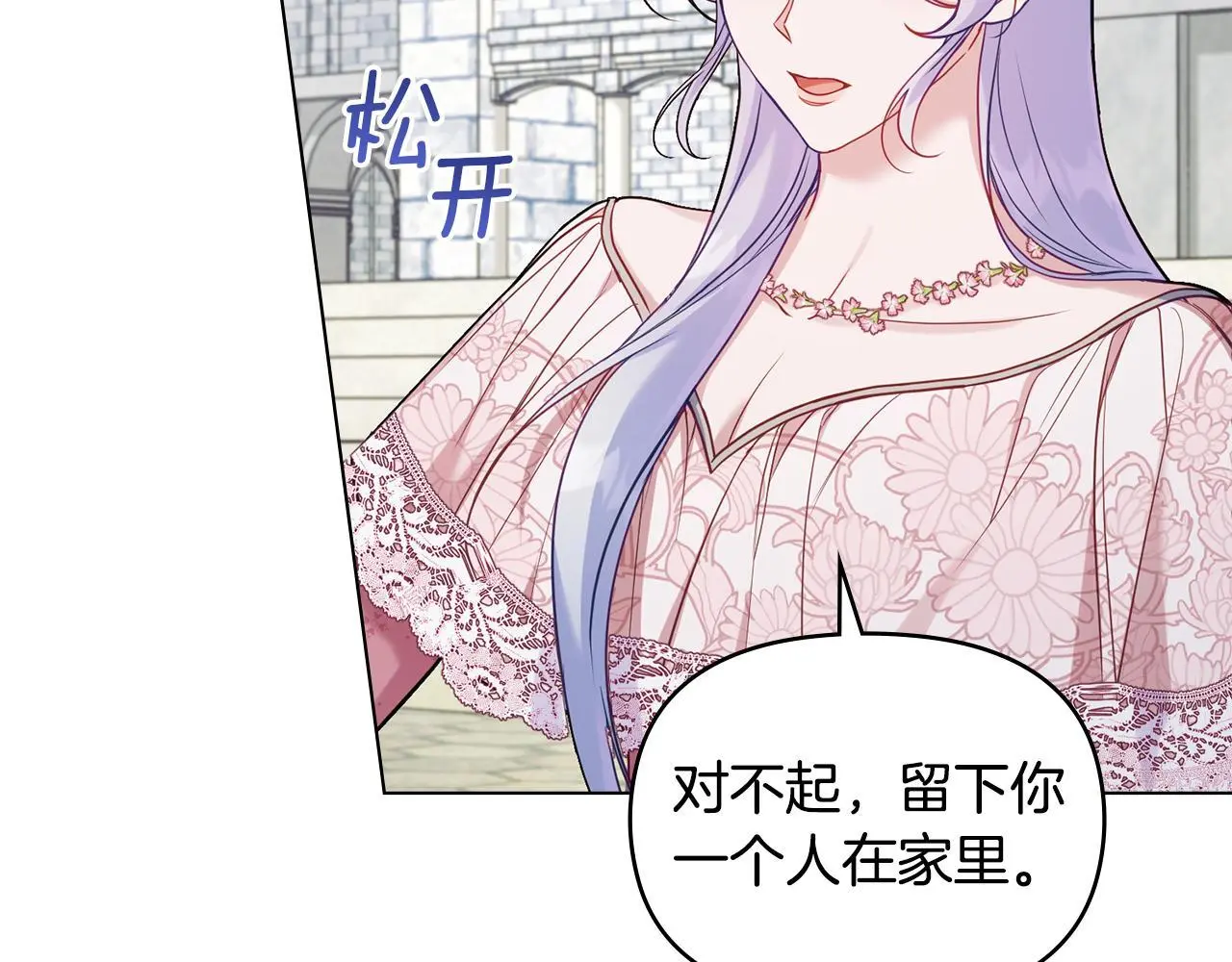 第59话 吃醋的丈夫 第11页