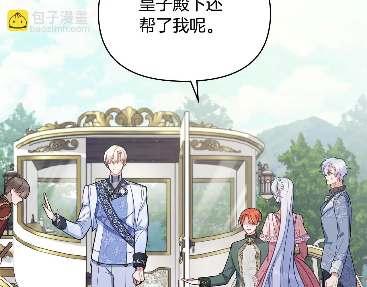 第59话 吃醋的丈夫 第15页