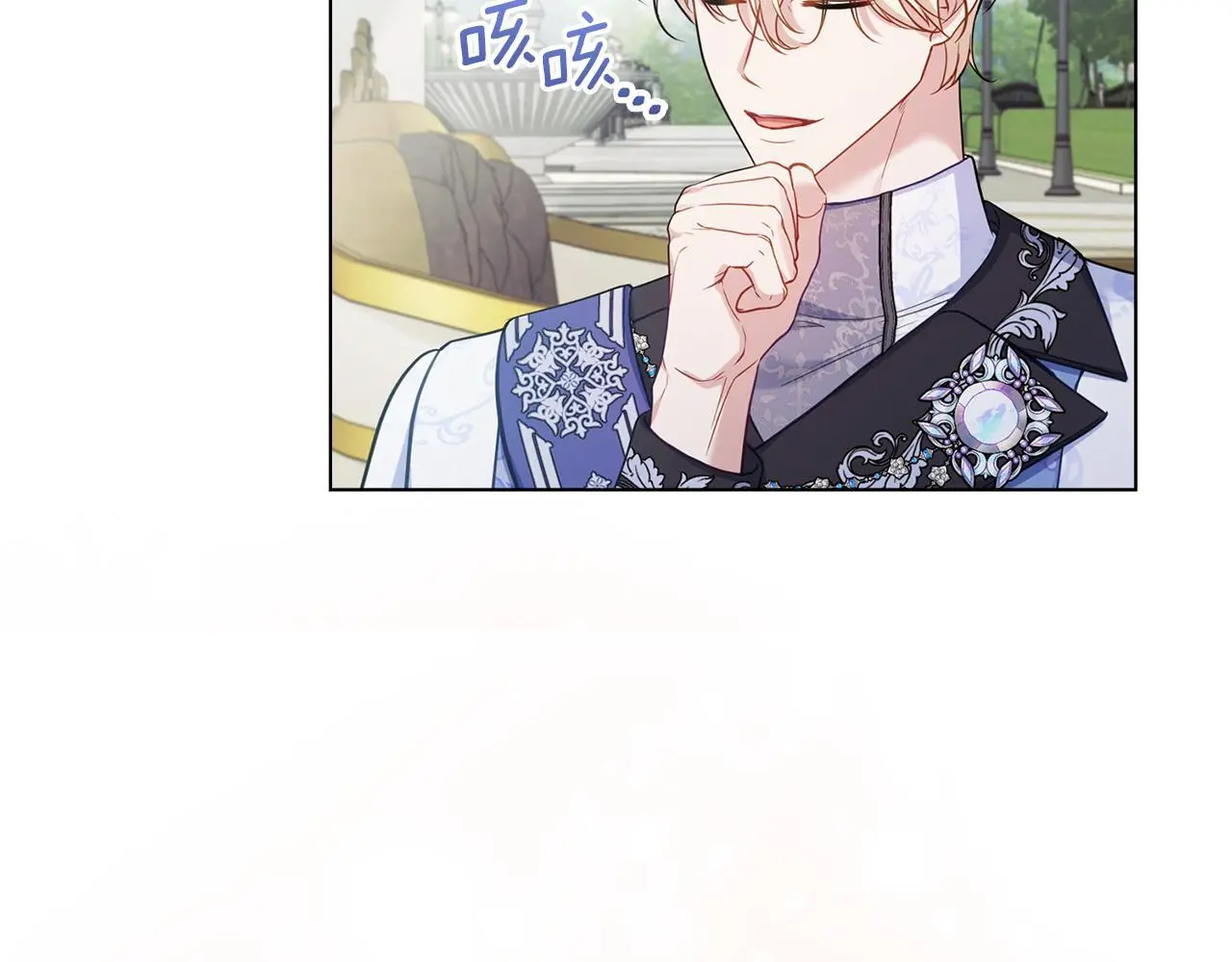 第59话 吃醋的丈夫 第19页