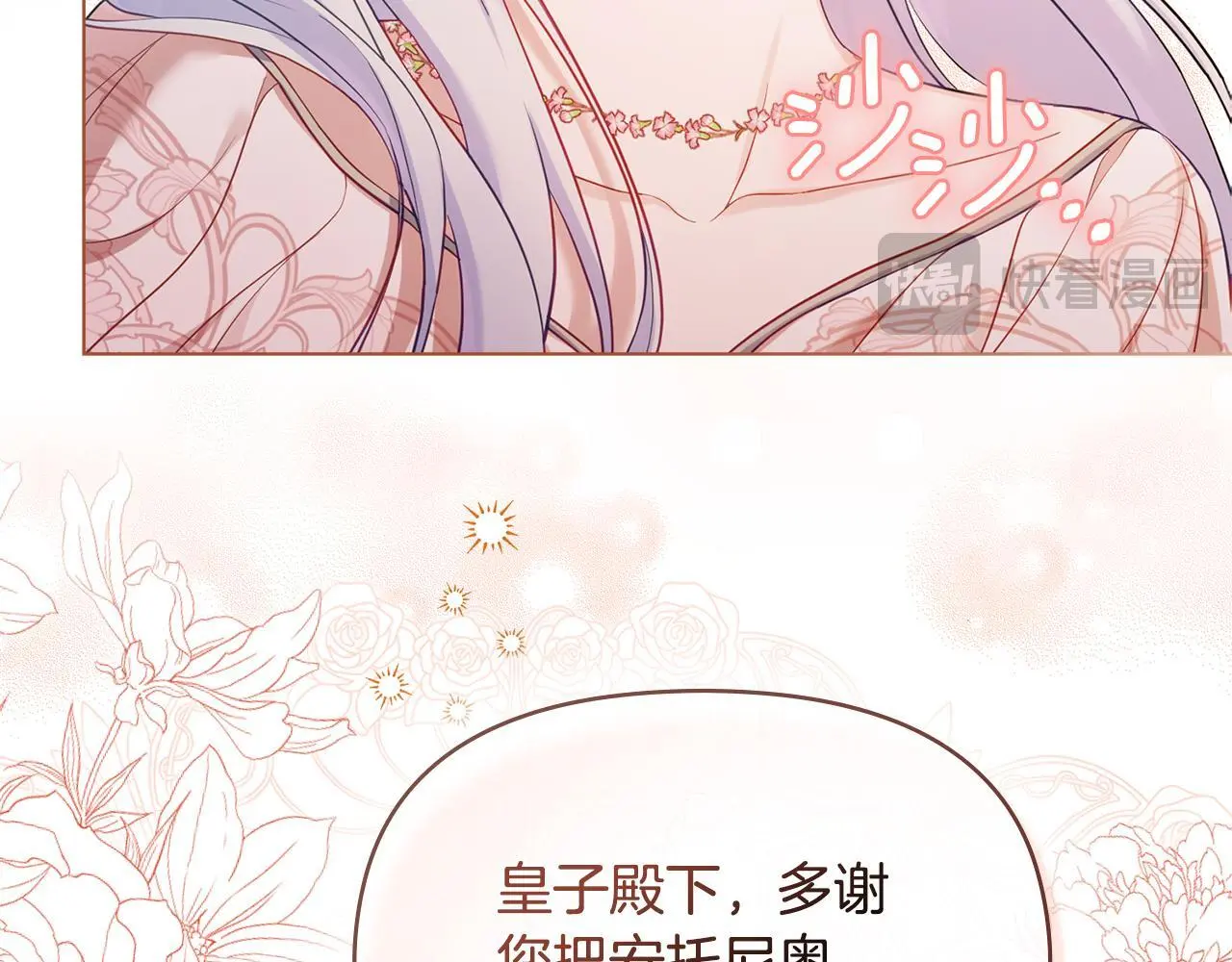 第59话 吃醋的丈夫 第22页