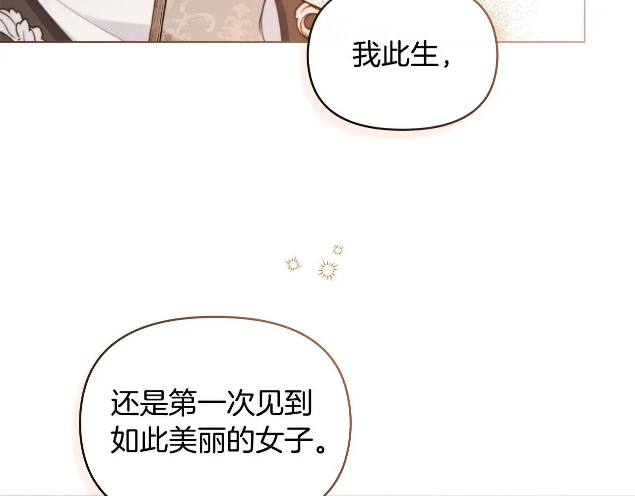 第59话 吃醋的丈夫 第31页