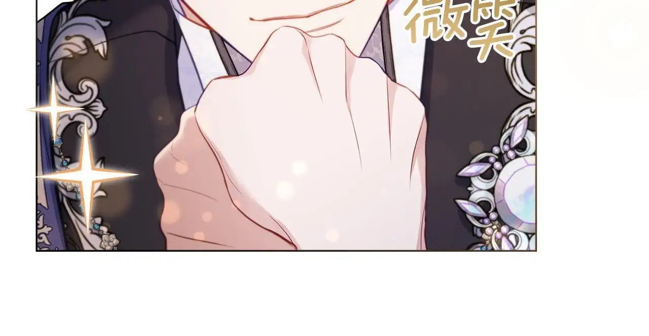 第59话 吃醋的丈夫 第39页
