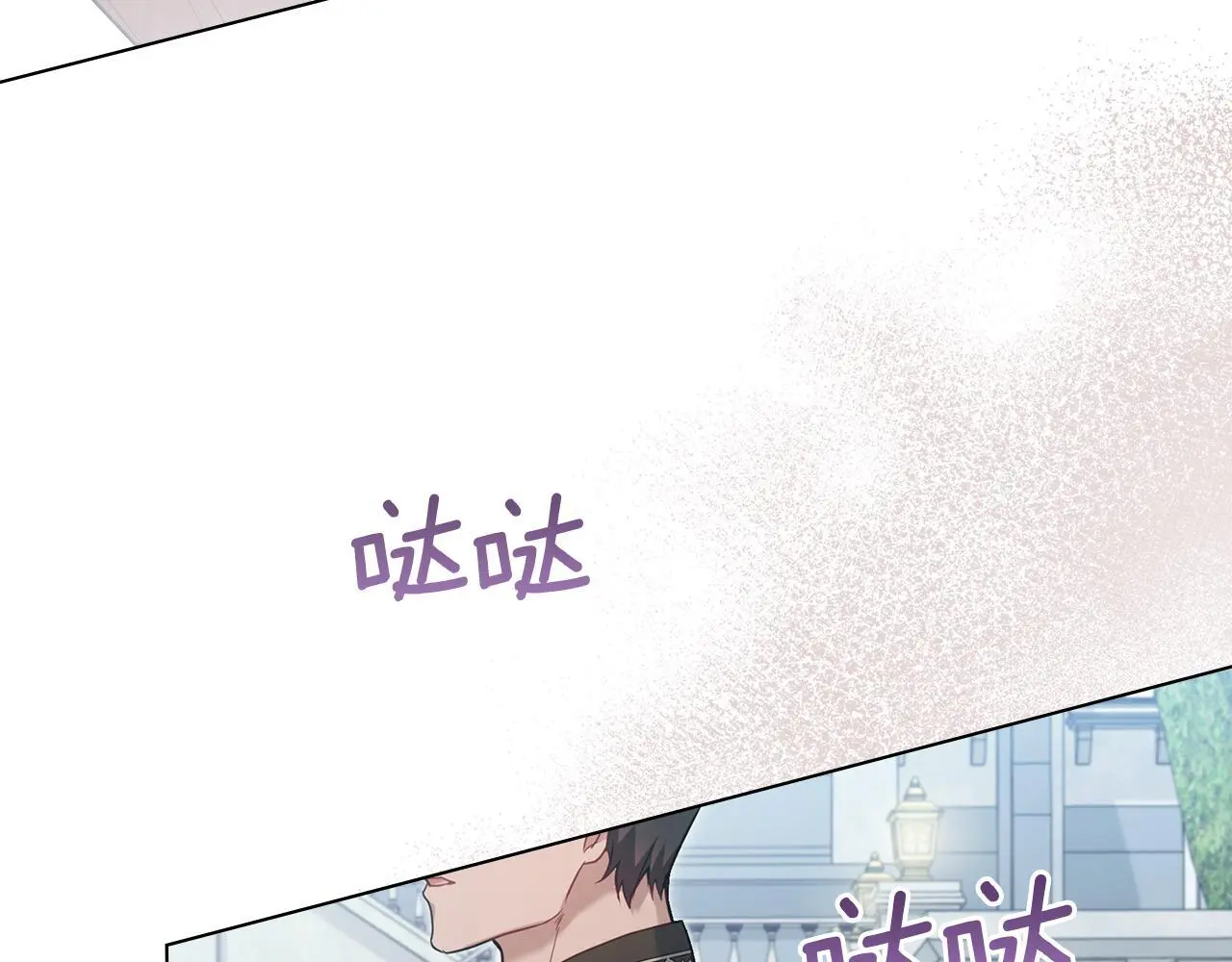 第59话 吃醋的丈夫 第44页