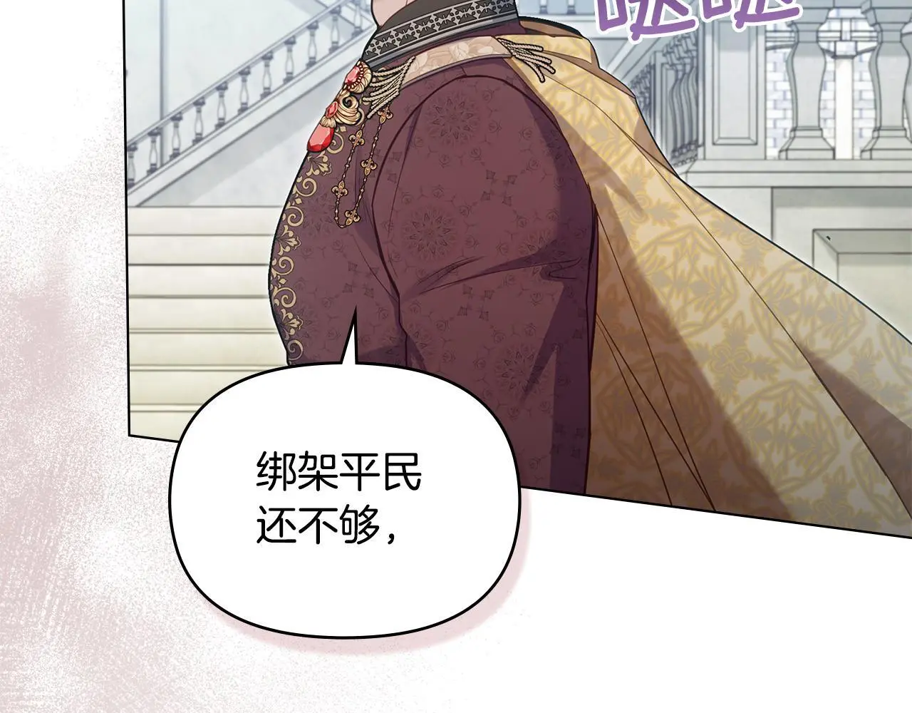 第59话 吃醋的丈夫 第45页