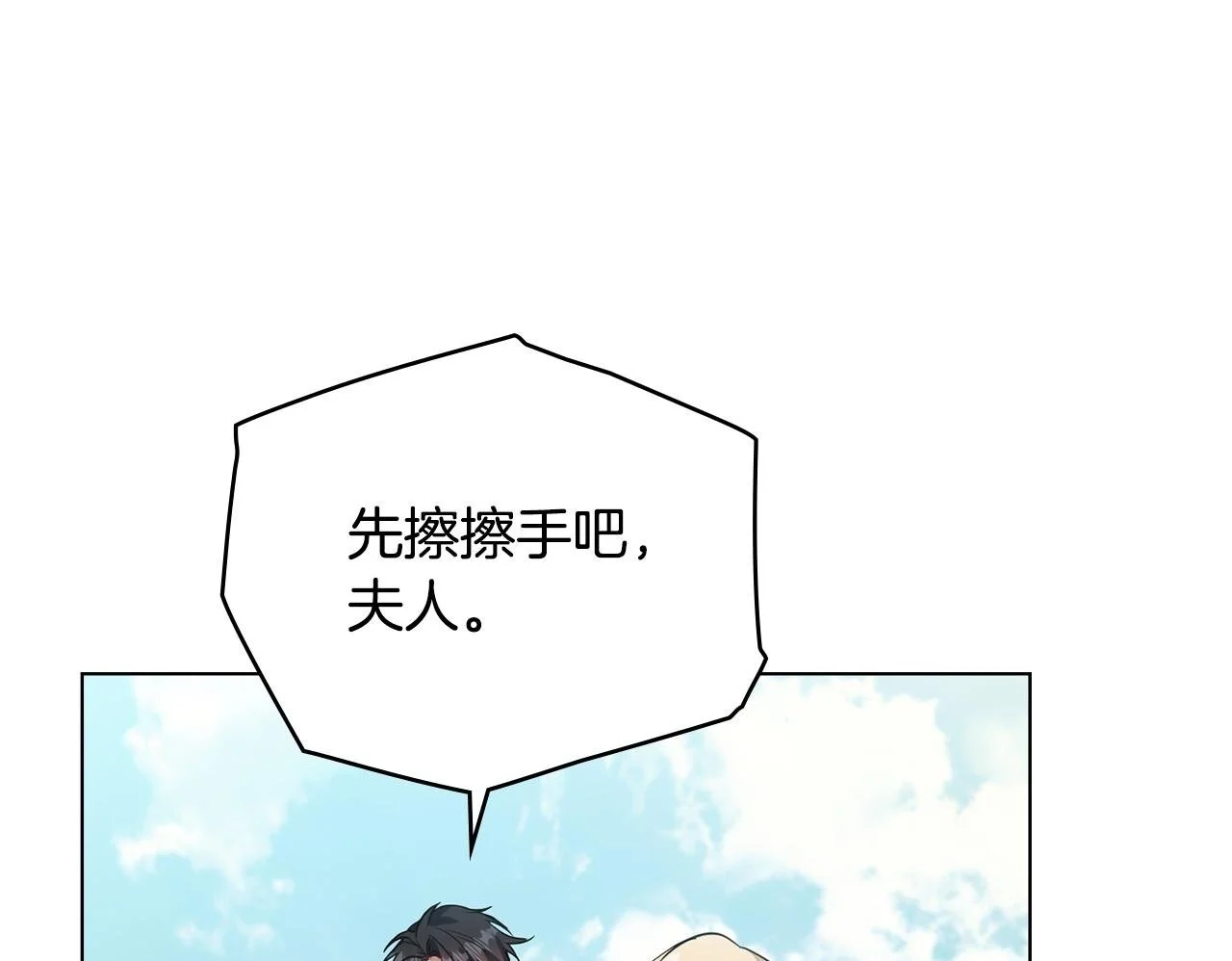 第59话 吃醋的丈夫 第50页