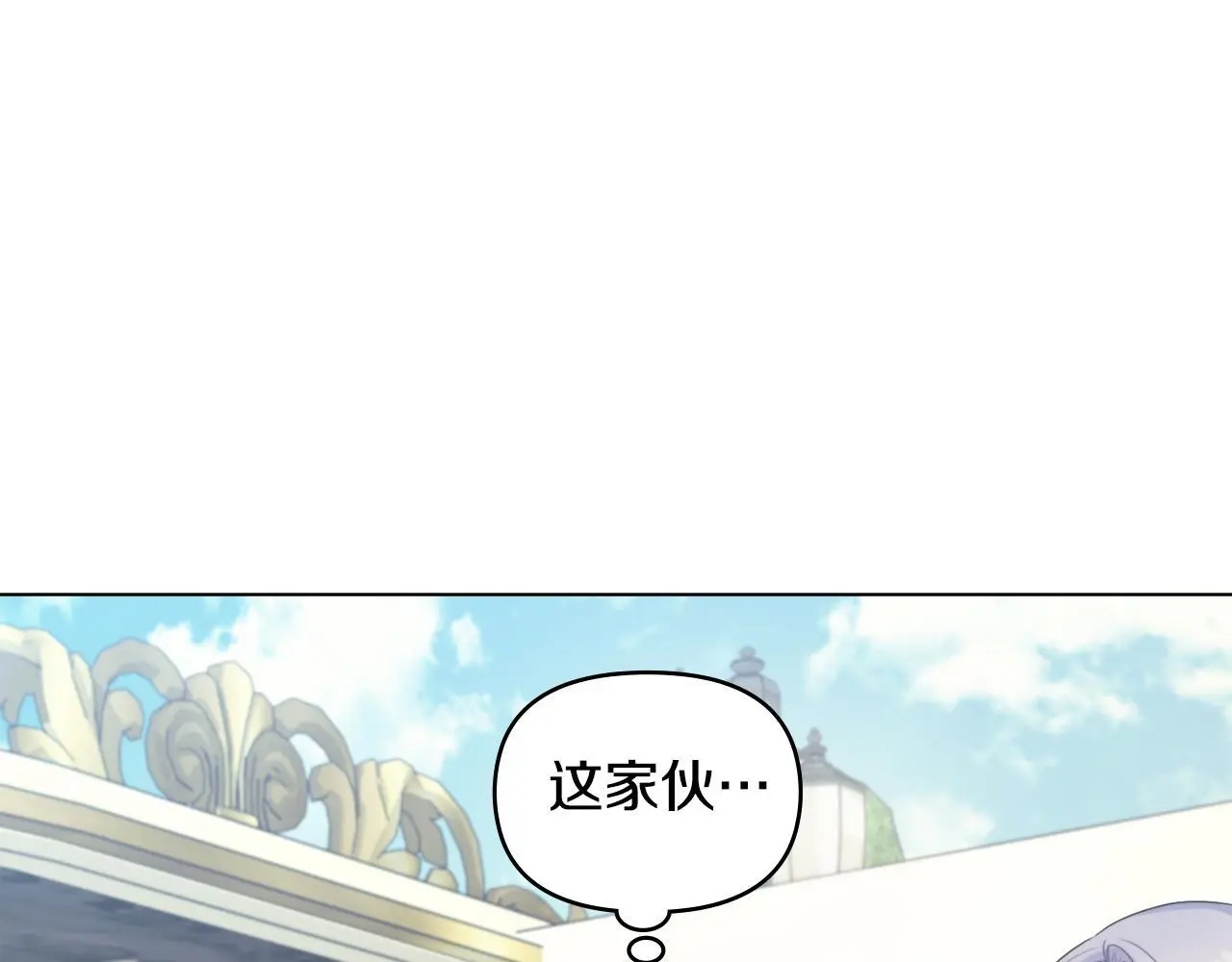 第59话 吃醋的丈夫 第52页