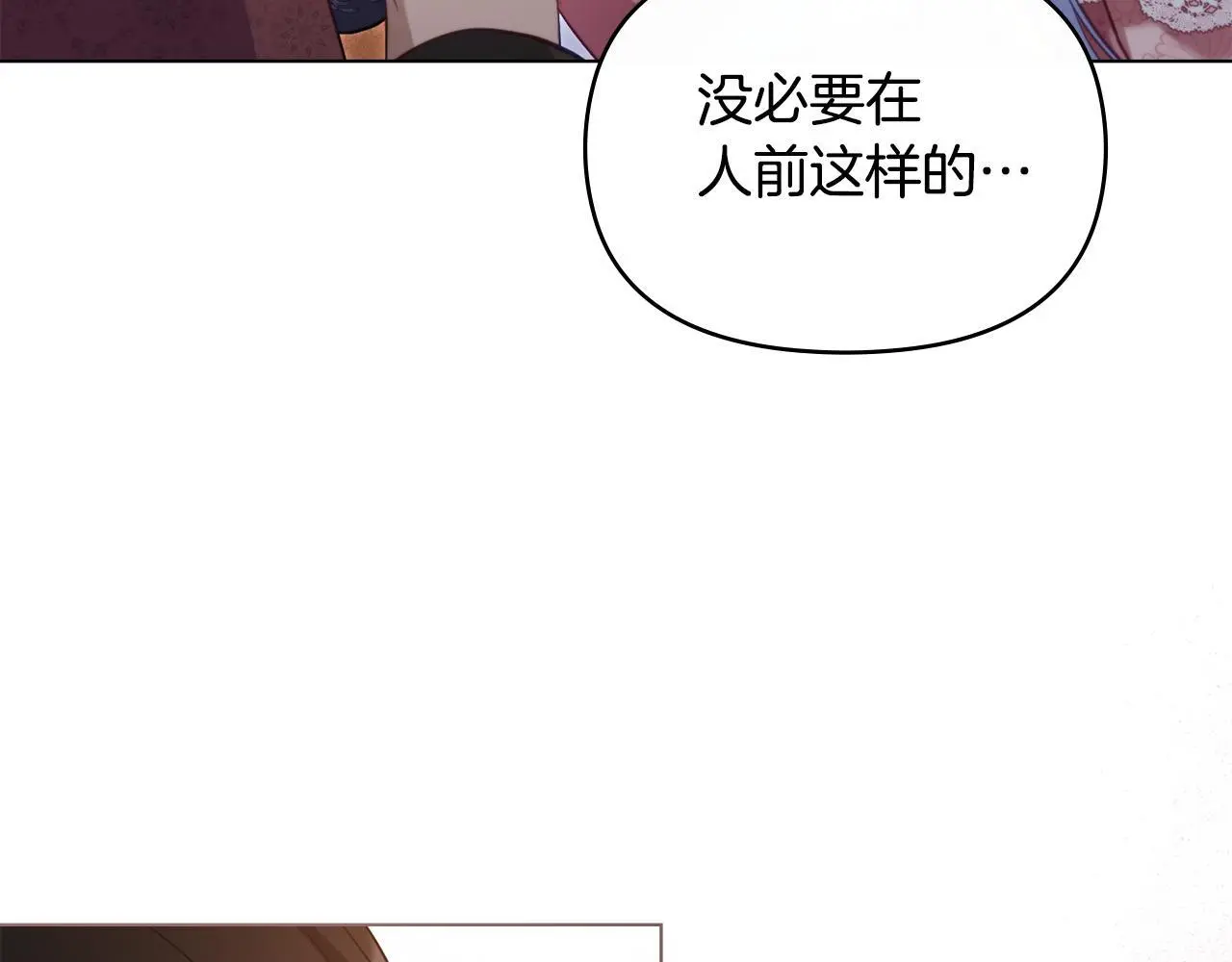 第59话 吃醋的丈夫 第54页