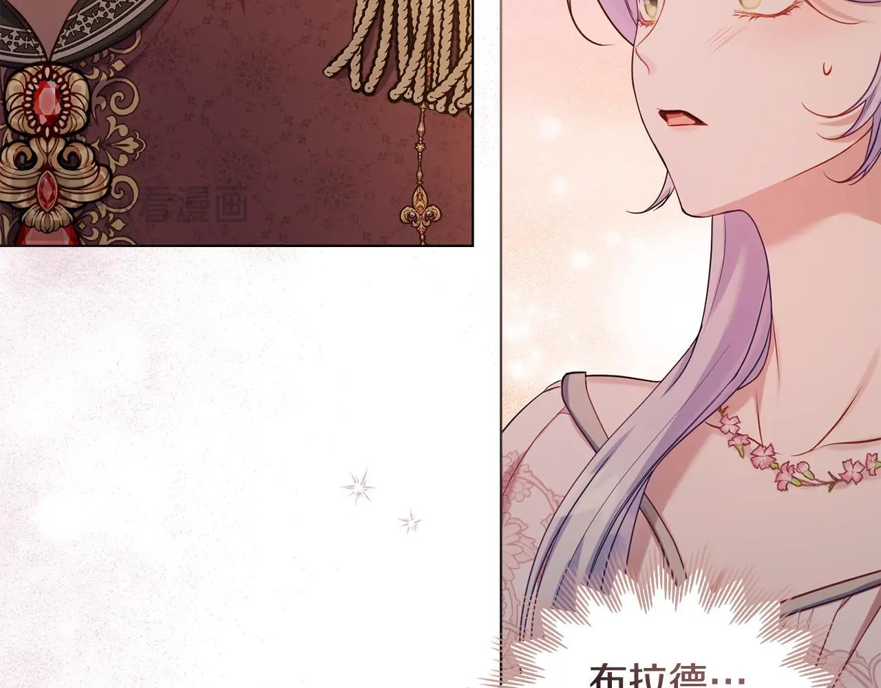 第59话 吃醋的丈夫 第56页