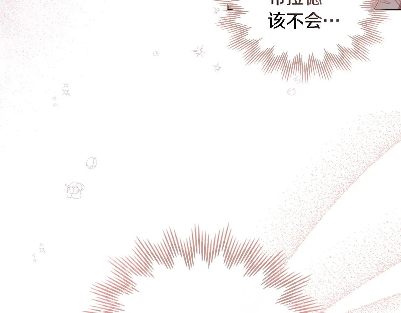 第59话 吃醋的丈夫 第57页