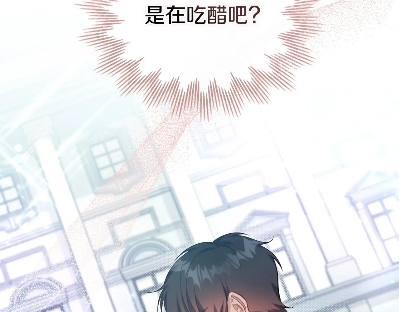 第59话 吃醋的丈夫 第58页