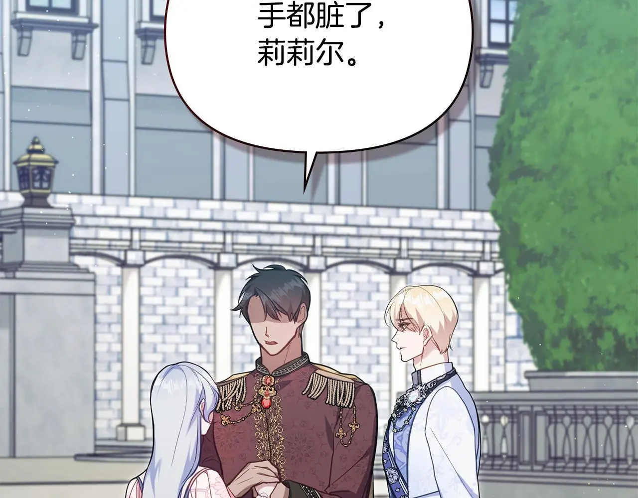 第59话 吃醋的丈夫 第64页