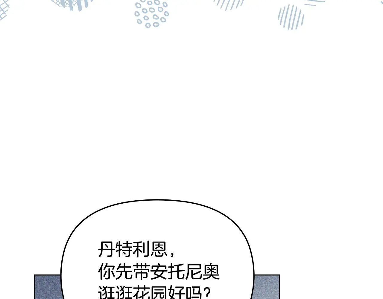第59话 吃醋的丈夫 第70页