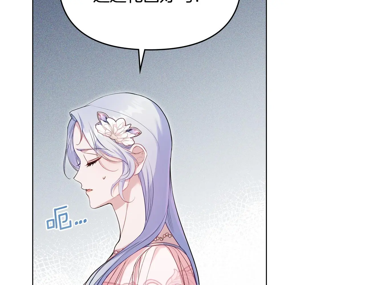 第59话 吃醋的丈夫 第71页