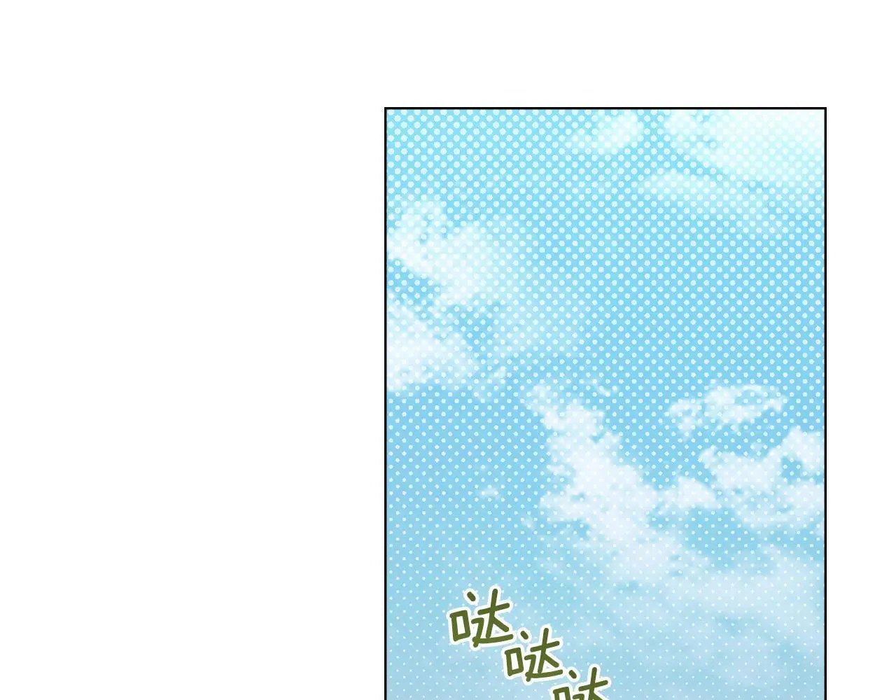 第59话 吃醋的丈夫 第73页