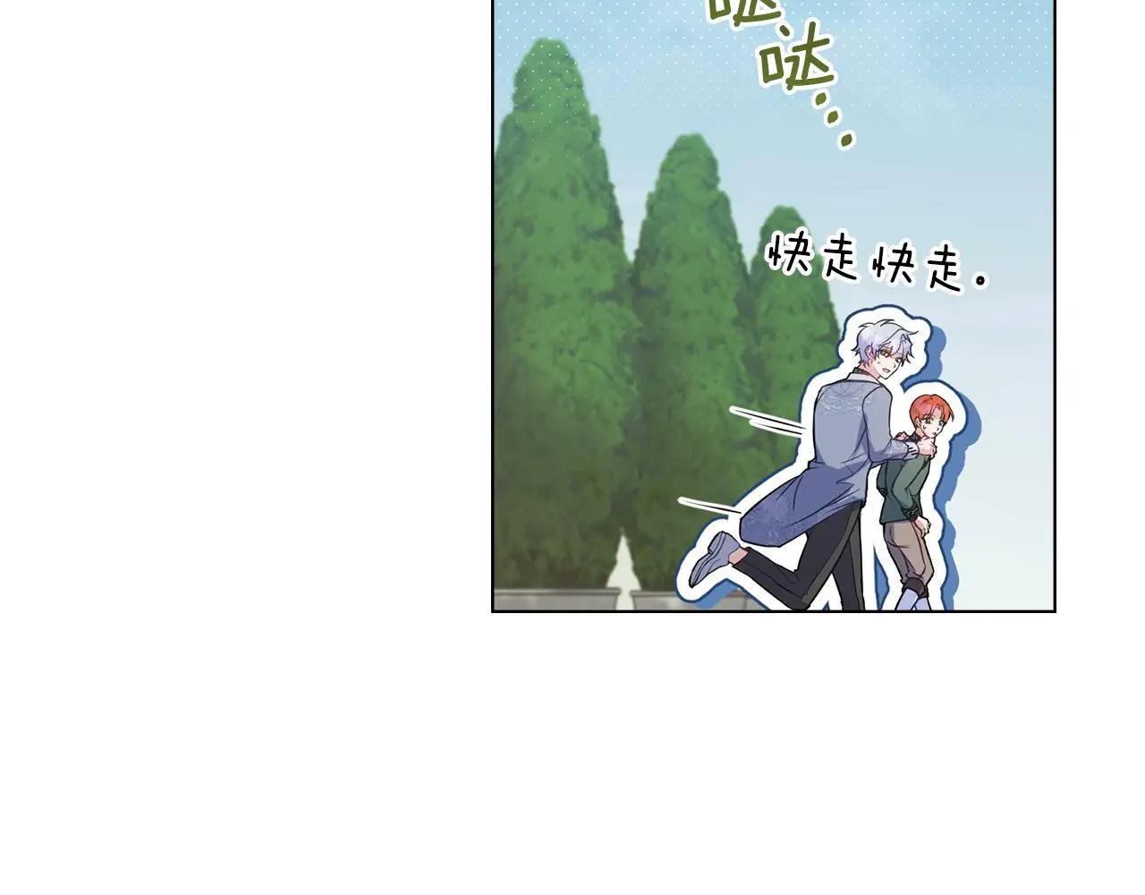 第59话 吃醋的丈夫 第74页